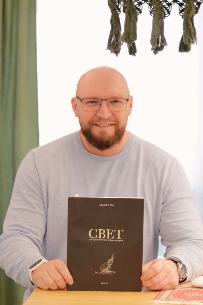 Кирилл Комаров с книгой о свете