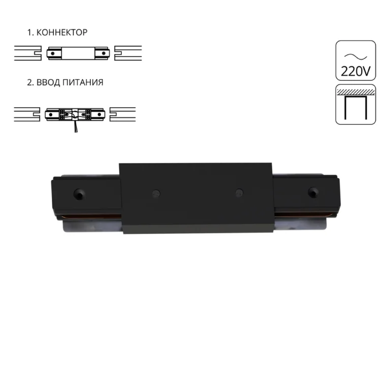 Коннектор-ввод питания для шинопровода Arte Lamp TRACK ACCESSORIES A130306P