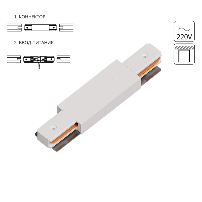 Коннектор-ввод питания для шинопровода Arte Lamp TRACK ACCESSORIES A130333P